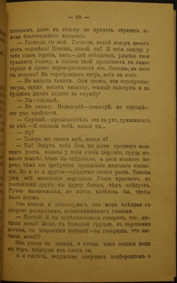 «Синее с золотом»: сатирические рассказы Аркадия Аверченко