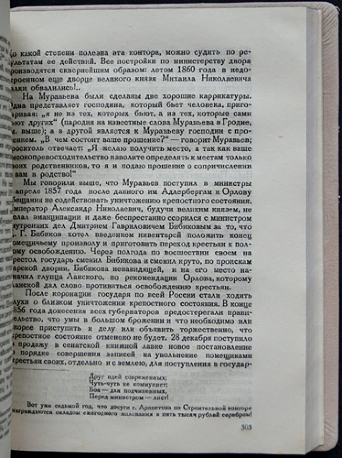 Петербургские очерки: памфлеты эмигранта (1860–1867)