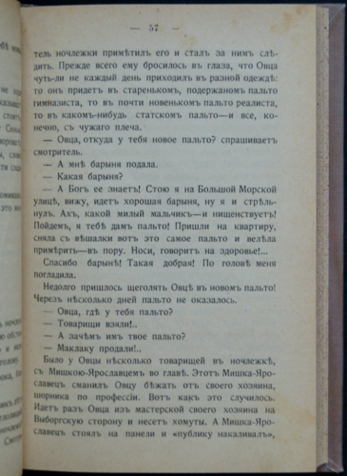 «Отпетые люди» А. Бахтиаров. Очерки из жизни погибших людей