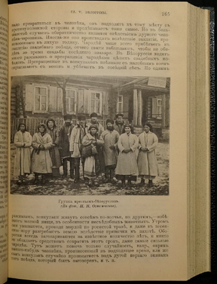 Россия. Верхнее Поднепровье и Белоруссия. Том 9 — с политипажами, диаграммами и справочными картами