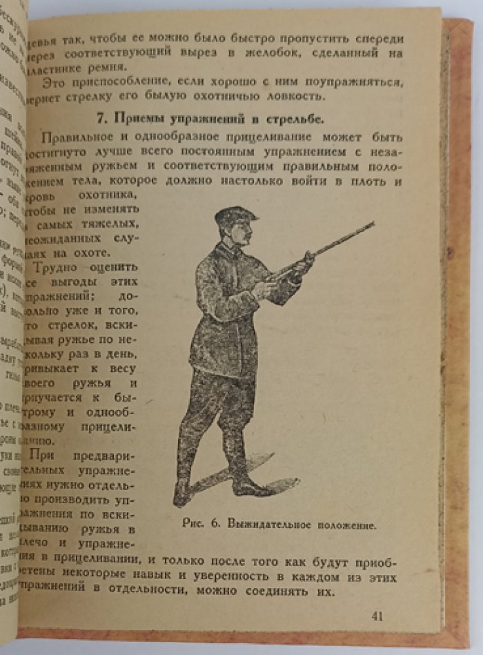 Искусство стрельбы дробью: практические советы охотникам и садоводам