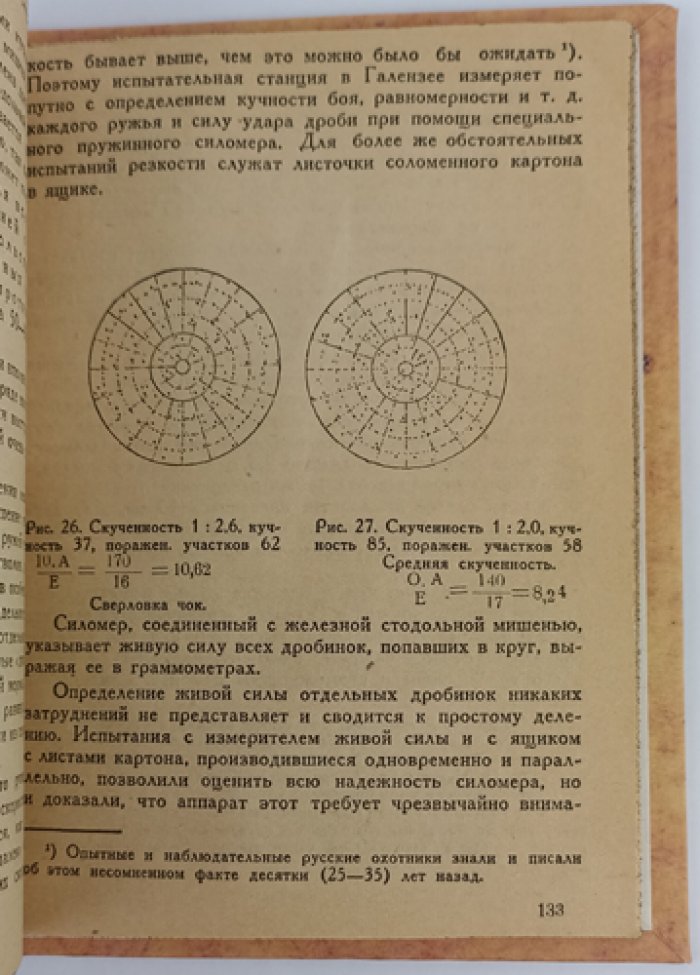 Искусство стрельбы дробью: практические советы охотникам и садоводам