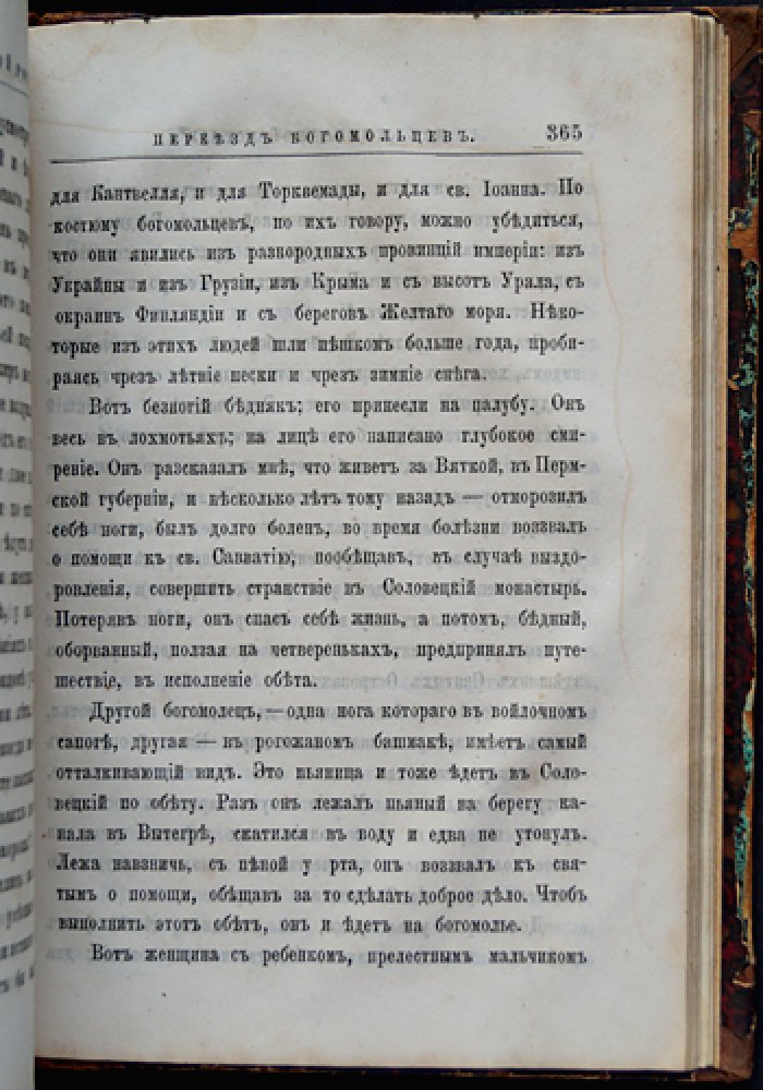 Уильям Хепворт Диксон. Швейцарцы (The Switzers). Путешествие по Швейцарии с приложением глав из «Свободная Россия»