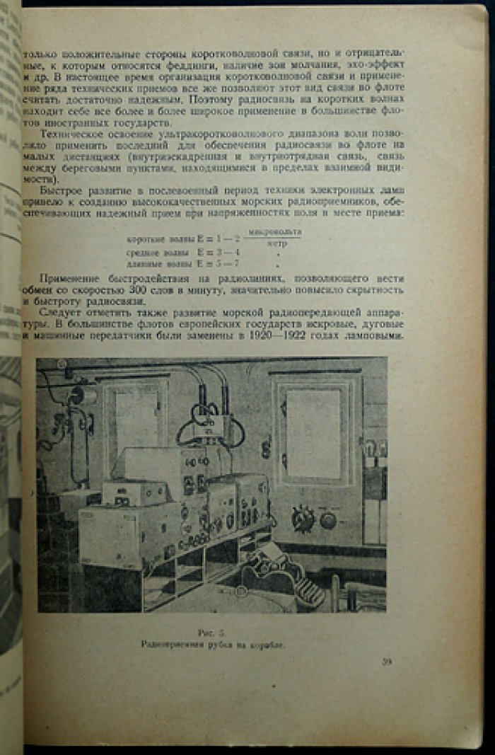 Морской сборник: Военно-морской журнал НК ВМФ СССР, № 1–3 и 6–22 (1939 год) — годовой комплект