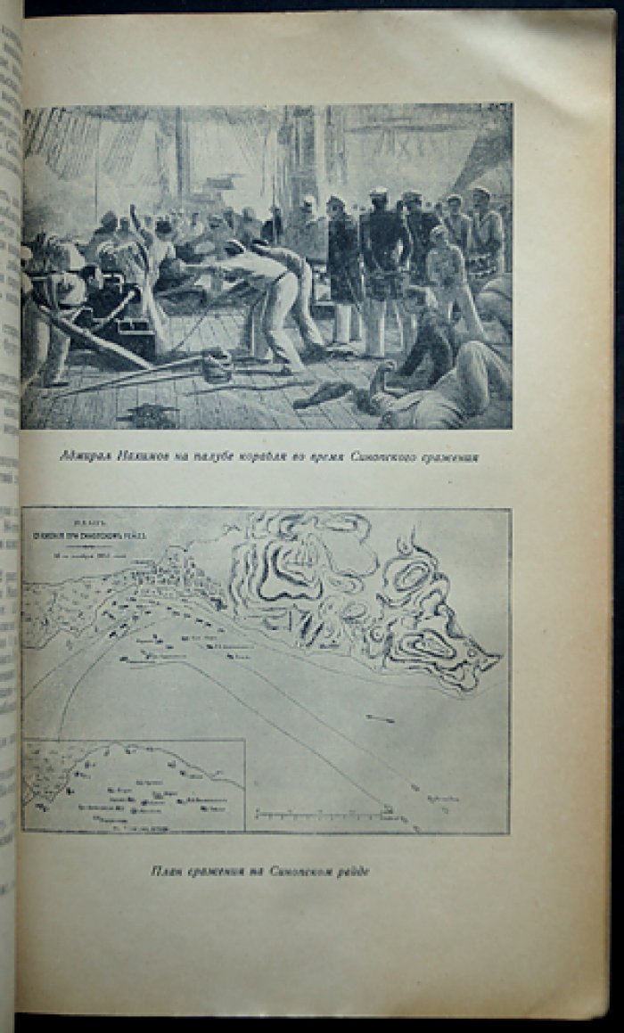 Морской сборник: Военно-морской журнал НК ВМФ СССР, № 1–3 и 6–22 (1939 год) — годовой комплект