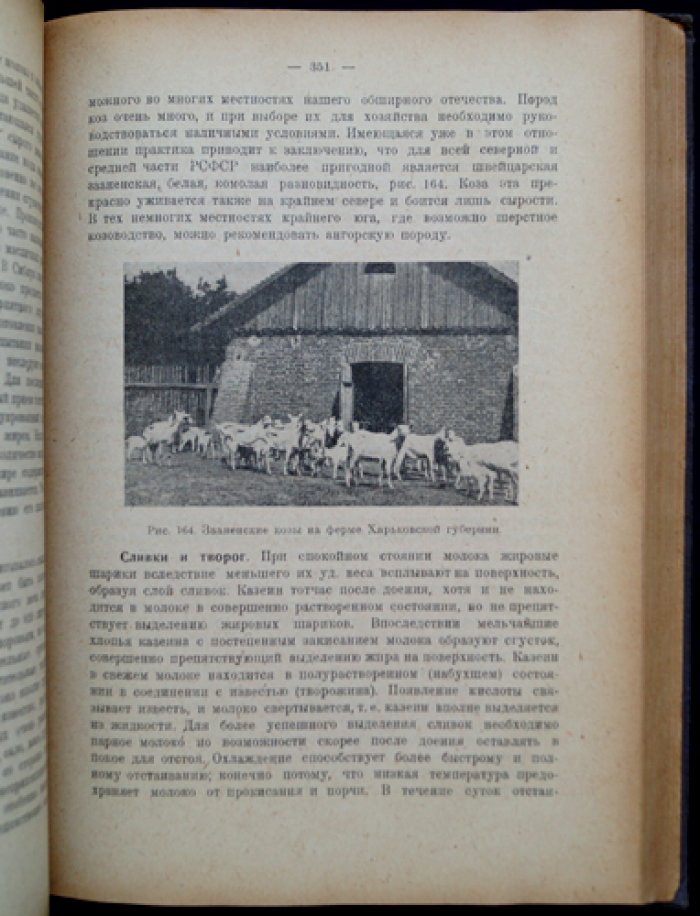 Товароведение: происхождение, выработка, оценка и назначение изделий