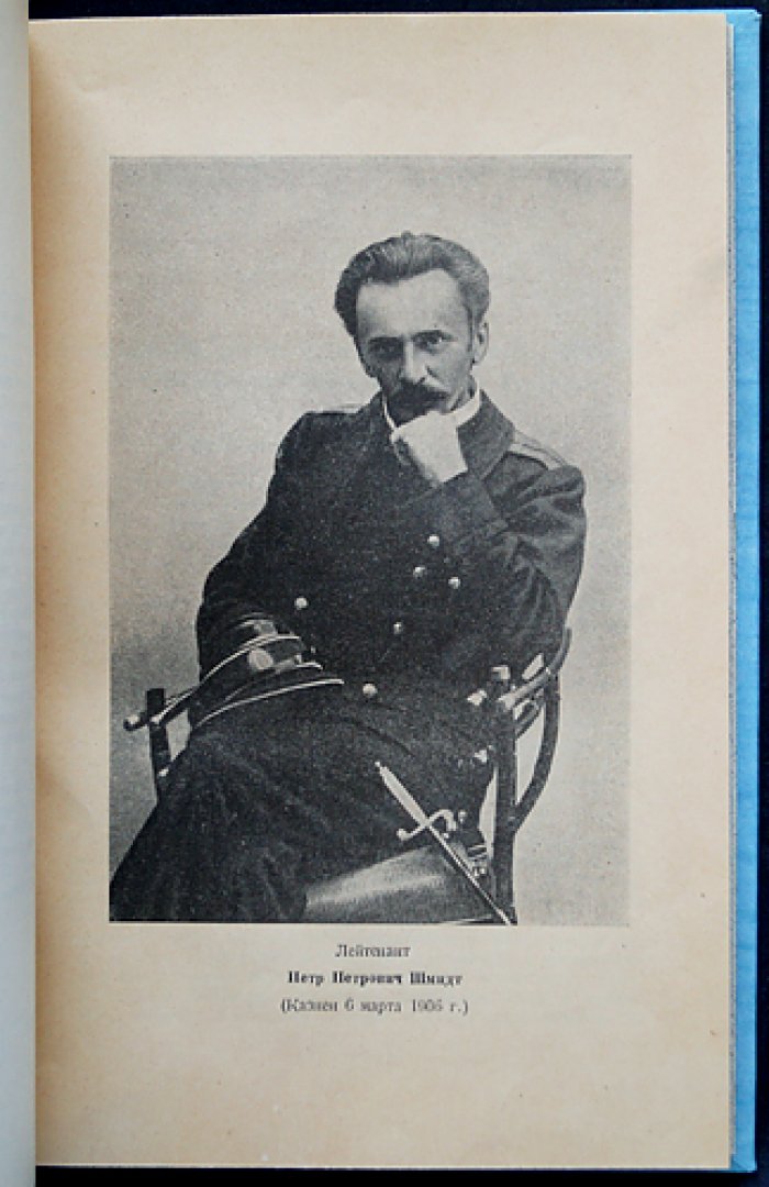 Революционное движение в Черноморском флоте (1905–1925). Воспоминания, документы и материалы