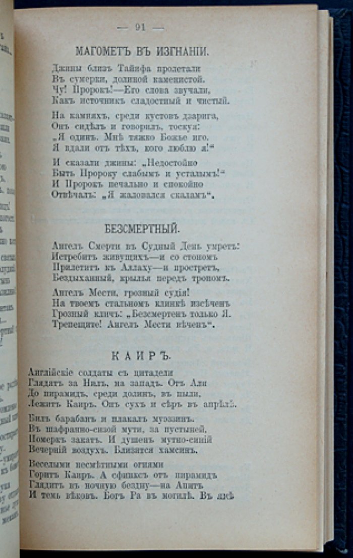Бунин И. А. Полное собрание сочинений: в 6 томах (в 4 переплётах) — комплект