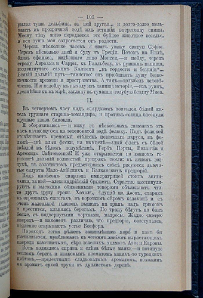 Бунин И. А. Полное собрание сочинений: в 6 томах (в 4 переплётах) — комплект
