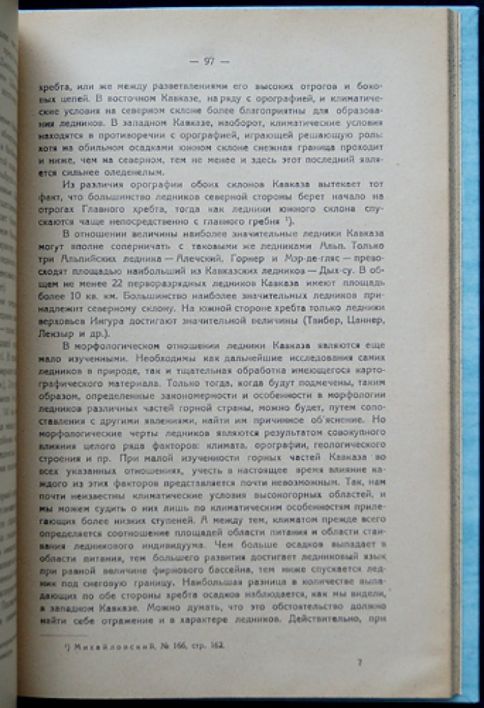 Очерки геоморфологии Кавказа. Часть 1. Большой Кавказ