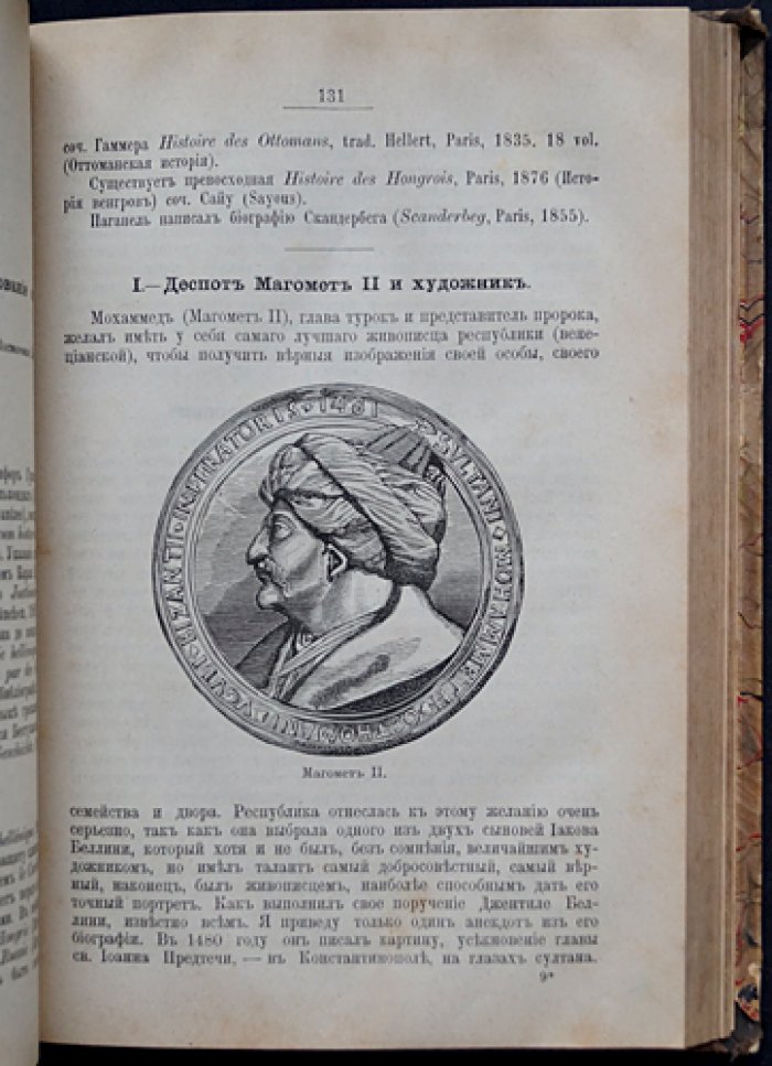 История Средних веков и Нового времени (1270—1610): учебник по истории Западной Европы