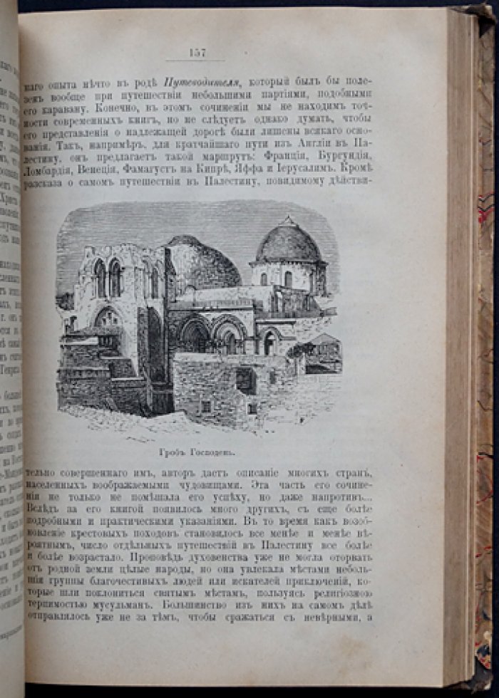 История Средних веков и Нового времени (1270—1610): учебник по истории Западной Европы