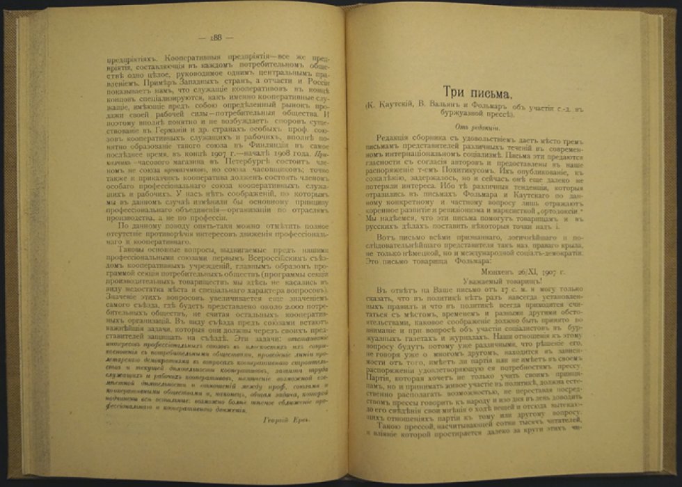 О веяниях времени: сборник статей о революционной ситуации в России (1905–1908)