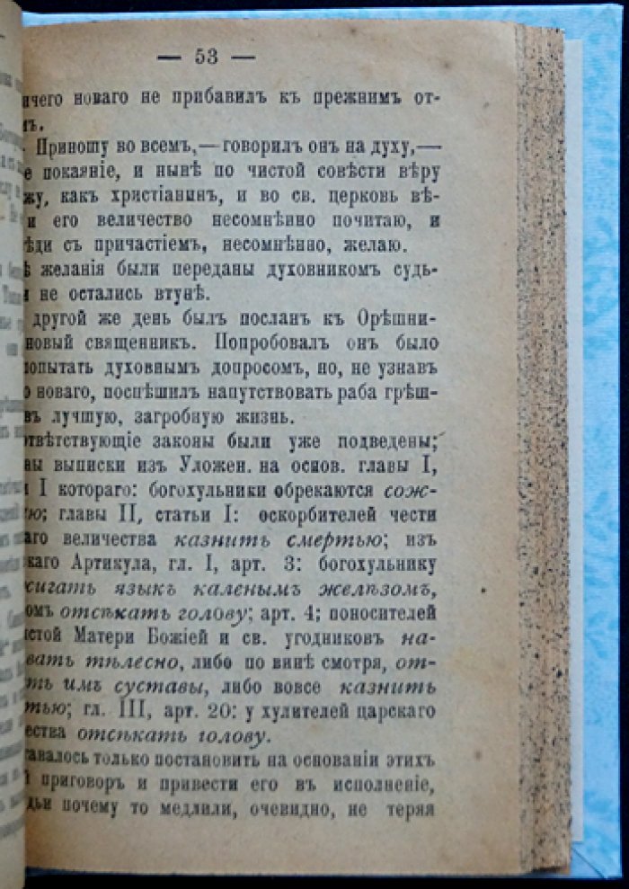 Конволют «Тайная канцелярия»: исторические романы о тайной полиции и придворных интригах конца XVII—XVIII веков (4 книги)