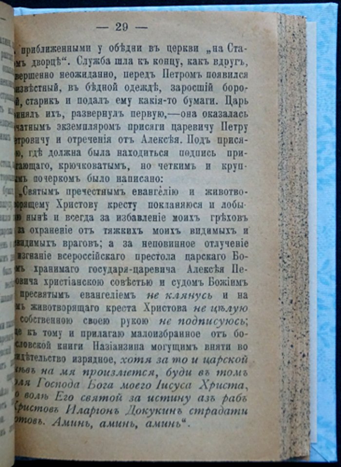 Конволют «Тайная канцелярия»: исторические романы о тайной полиции и придворных интригах конца XVII—XVIII веков (4 книги)