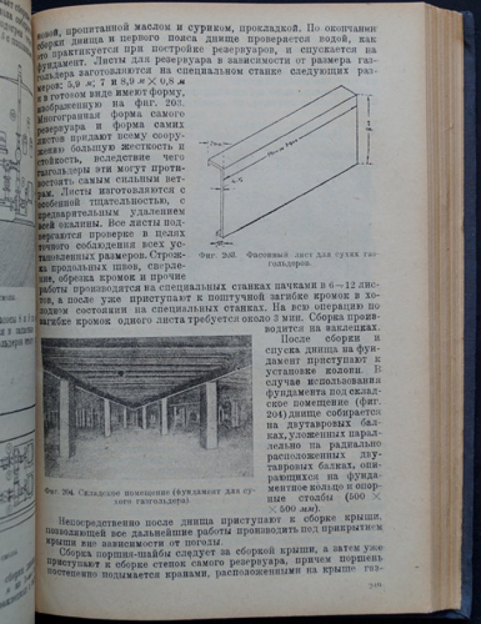 Газификация городов (практика и расчёты для коммунального газоснабжения)