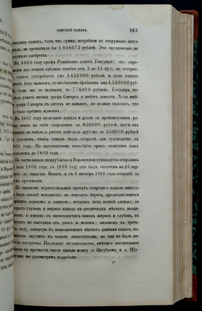 Журнал Главного управления путей сообщения и публичных зданий за 1863 год (Том 39)