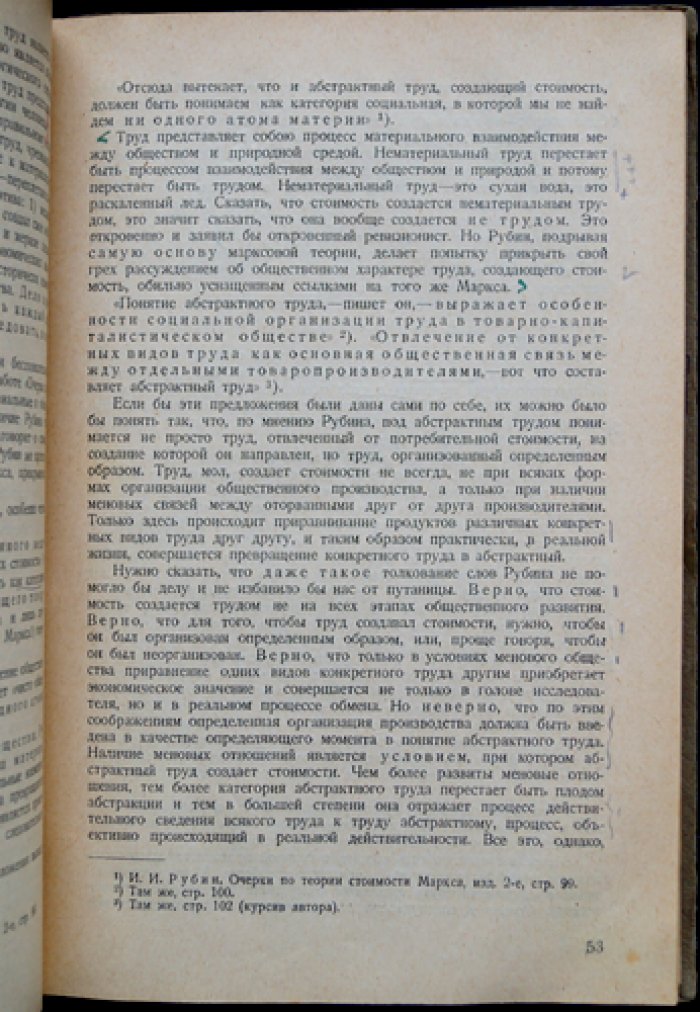 Курс политической экономии. Часть 1: Теория стоимости, теория денег, теория прибавочной стоимости
