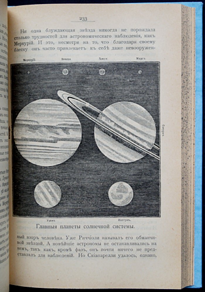 Астрономические вечера: общедоступные беседы о звездах, Солнце и Луне (2-е издание, с иллюстрациями и картой северного неба)