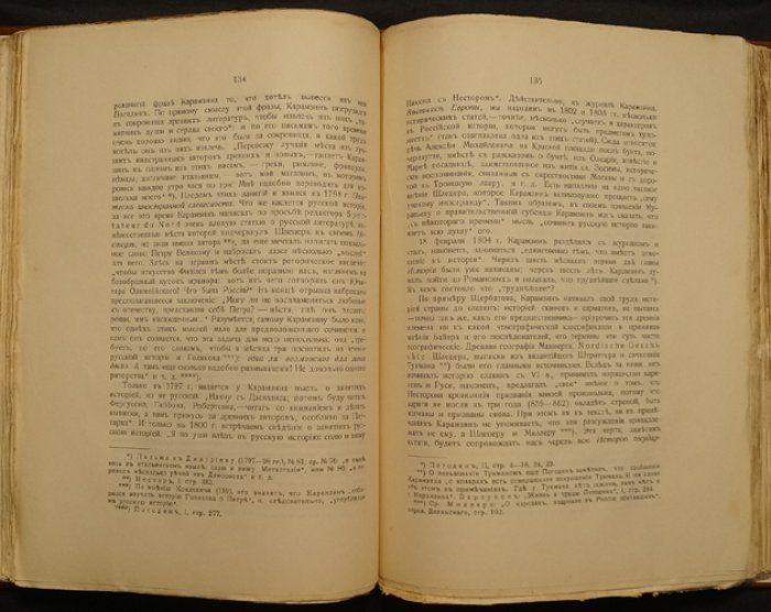 Главные течения русской исторической мысли. Историография XVIII–XIX веков (3-е издание, 1913)