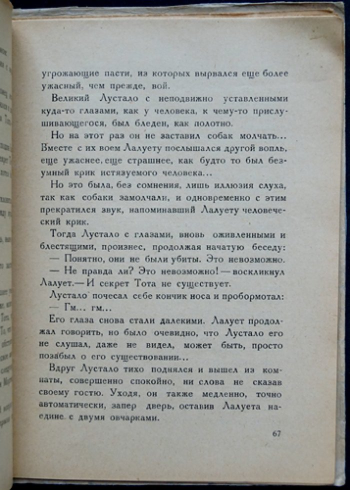 Гастон Леру. Заколдованное кресло (детективная комедия о проклятом академическом кресле)