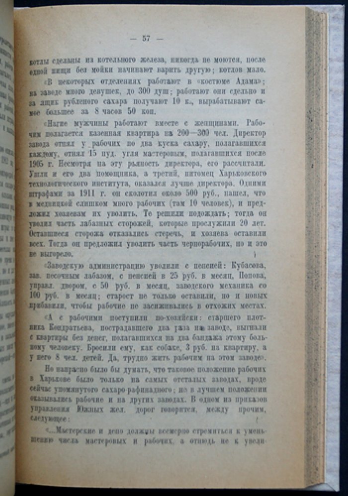 Из эпохи «Звезды» и «Правды» (1911–1914). Выпуск 1–2