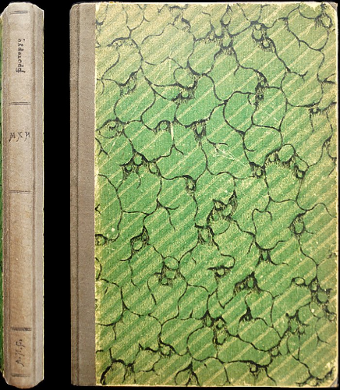 Флора Азиатской России. Выпуск 4. Мхи (Andreaeles, Bryales, часть I) и Выпуск 13. Мхи (Gramineae). Часть II (в одном комбинированном переплёте)