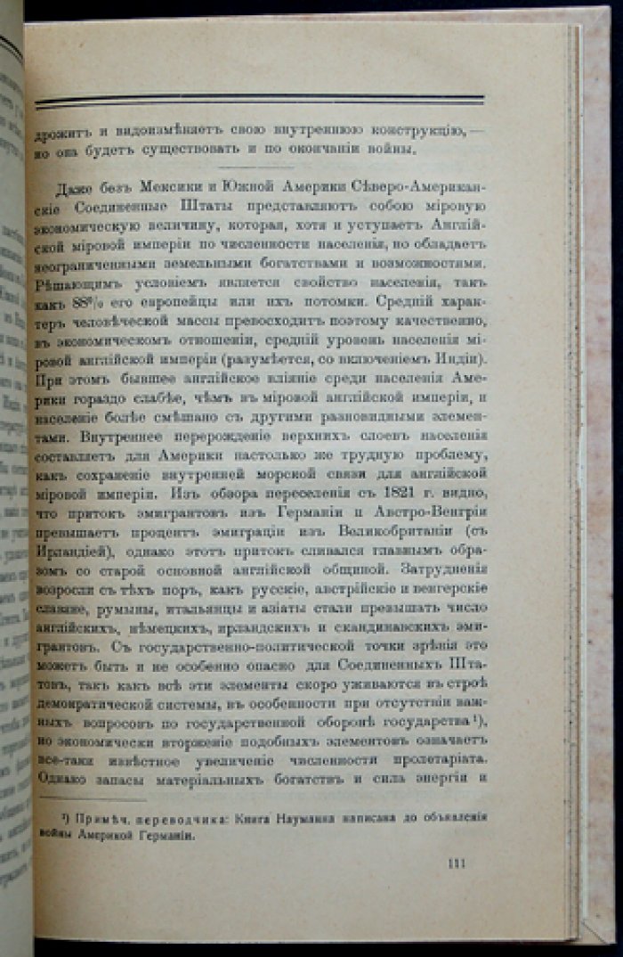 Срединная Европа (Mitteleurope). Федеративный проект германо-австро-венгерского содружества в годы Первой мировой войны