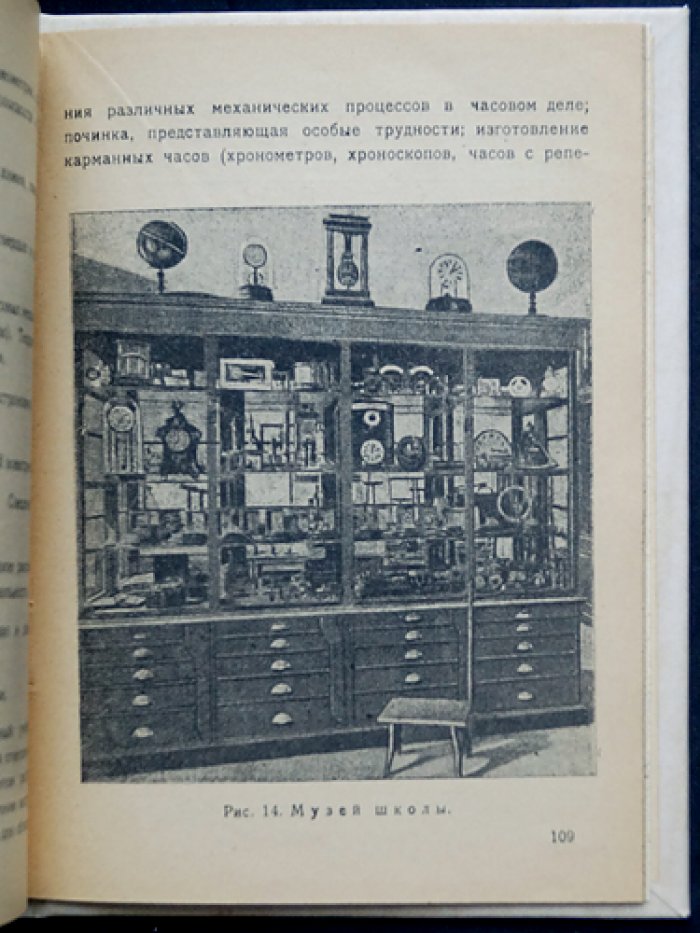 Генрих Канн. Краткая история часового искусства (с гравюрами на дереве)