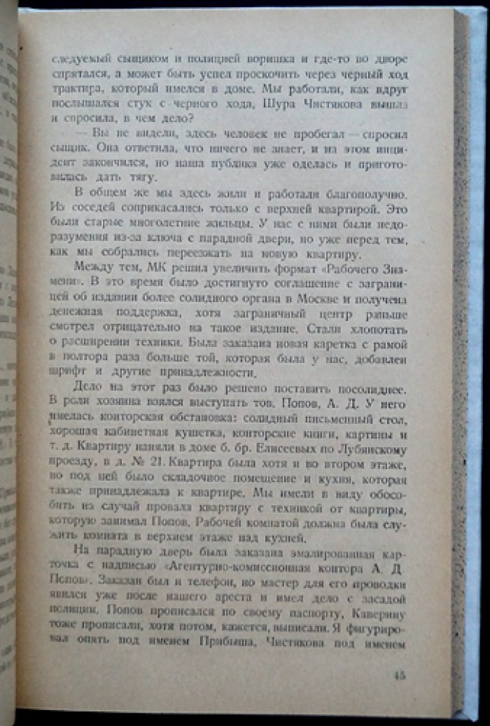 Путь к Октябрю. Сборник статей, воспоминаний и документов. Выпуск V
