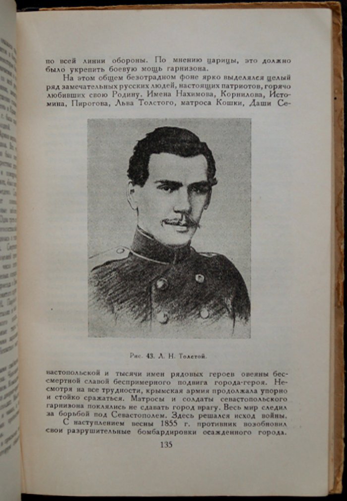 Очерки по истории Крыма. Том 1–2 (1951–1957): от древности до Гражданской войны