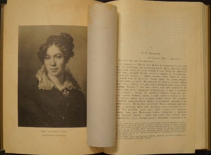 «Уткинский сборник», том I: письма В.А. Жуковского, М.А. Мойер и Е.А. Протасовой (1904)