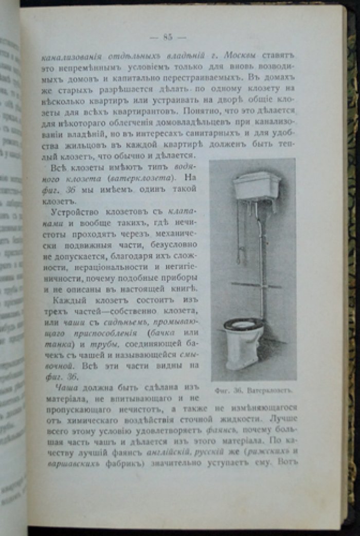 Домовая канализация: устройство и эксплуатация (с приложением чертежа проекта)