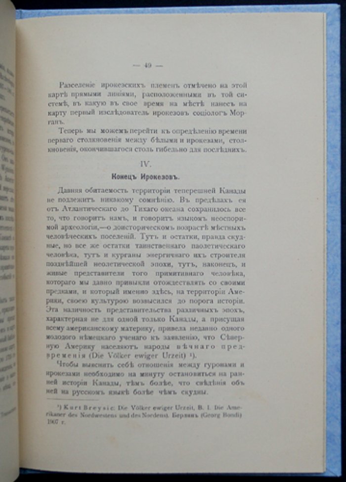 Святловский В. Гайавата: личность и герой поэмы Лонгфелло (историко‑этнографическое исследование)