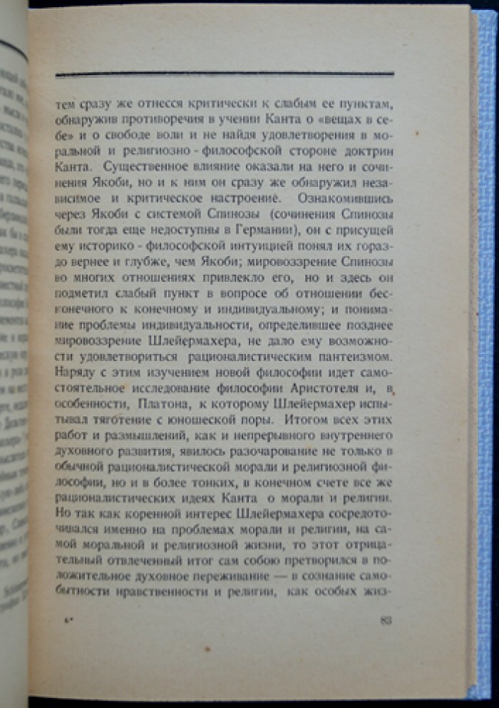 Живое знание: статьи С. Л. Франка о философии знания и пределах познания (сборник)