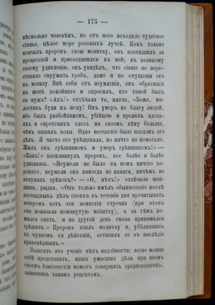 Вамбери А. Очерки Средней Азии. Путевые впечатления и наблюдения ученого-востоковеда