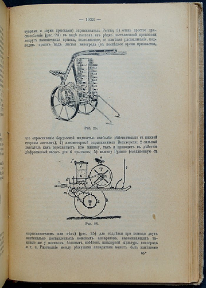 Известия Бюро по сельскохозяйственной механике. 1912, год четвертый: выпуски V–VI