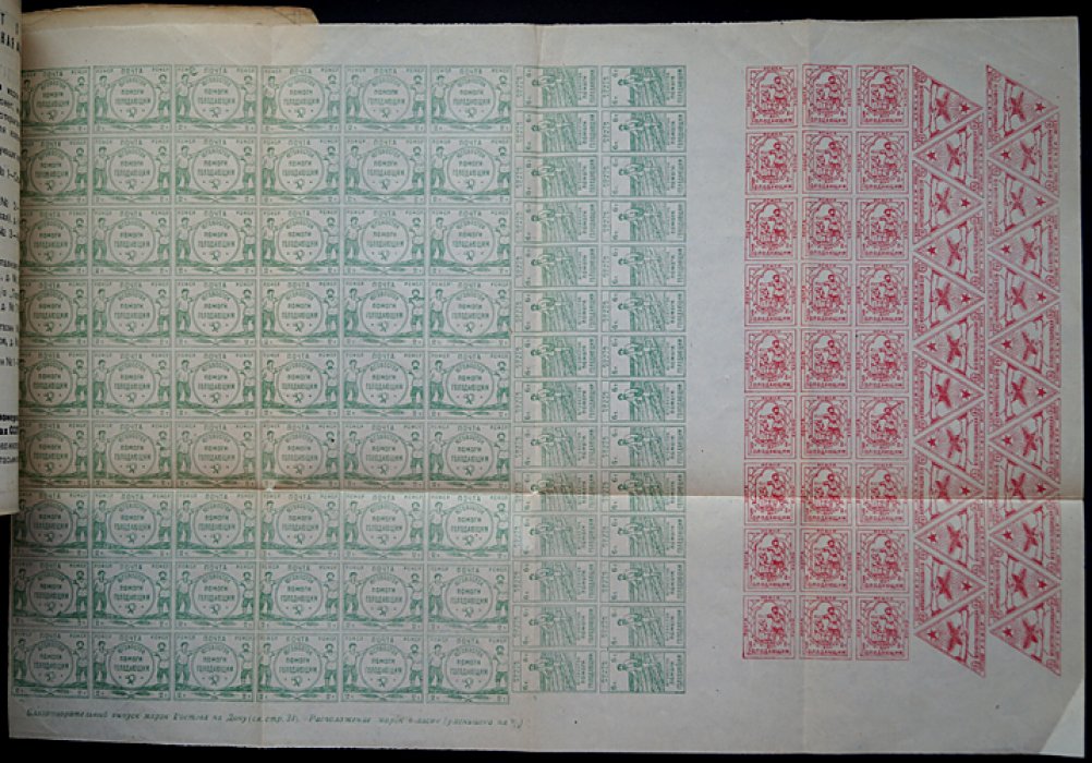 Каталог почтовых марок РСФСР и СССР (1917—1933). 4-е издание