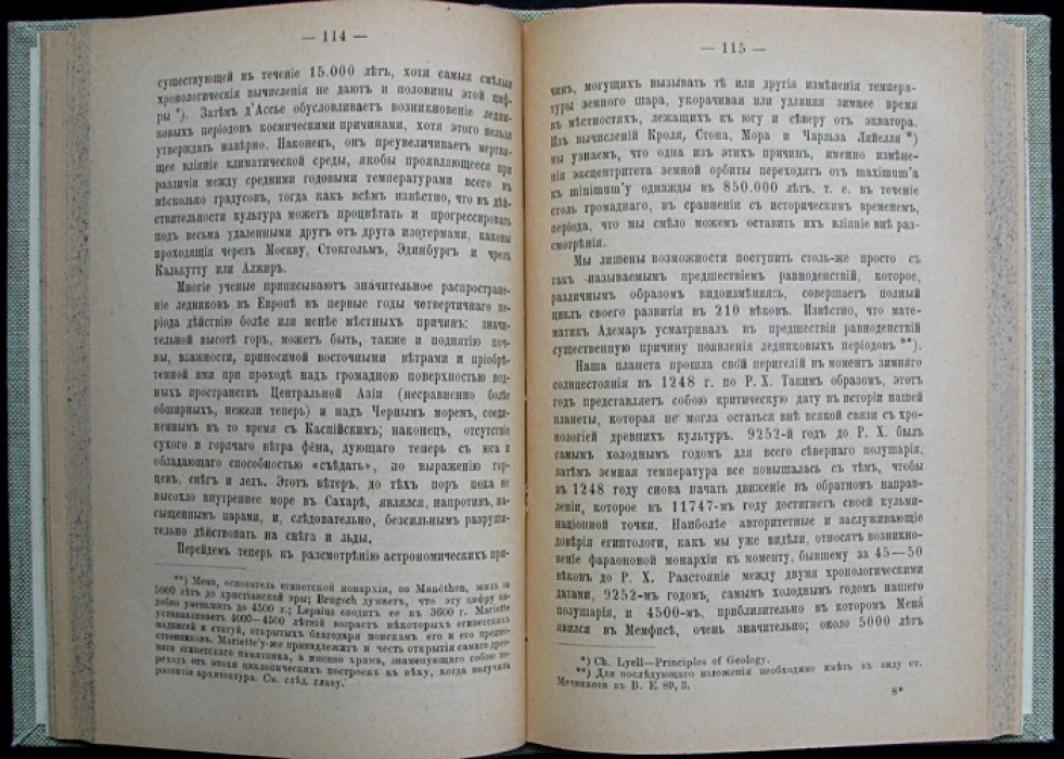 Л.И. Мечников — «Цивилизация и великие исторические реки». Историческая география развития обществ