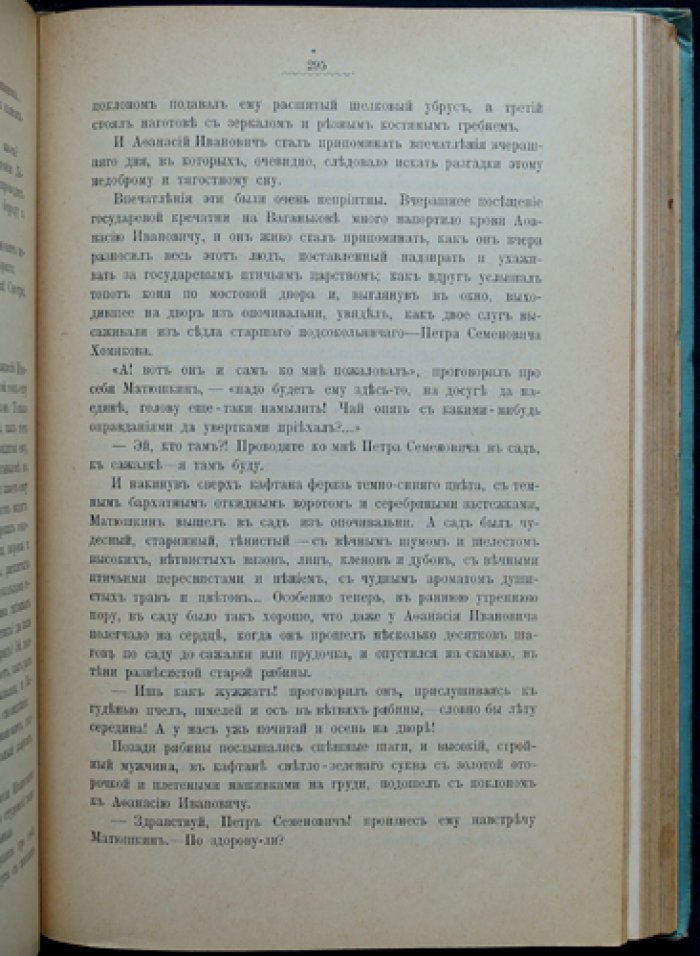 Исторические рассказы и повести П. Н. Полевого (2-е издание, 1902): с рисунками и виньетками К. В. Лебедева