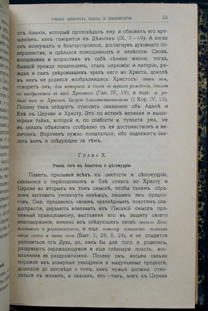Святой Мефодий Патарский (Олимпийский). Полное собрание творений (перевод с греческого)