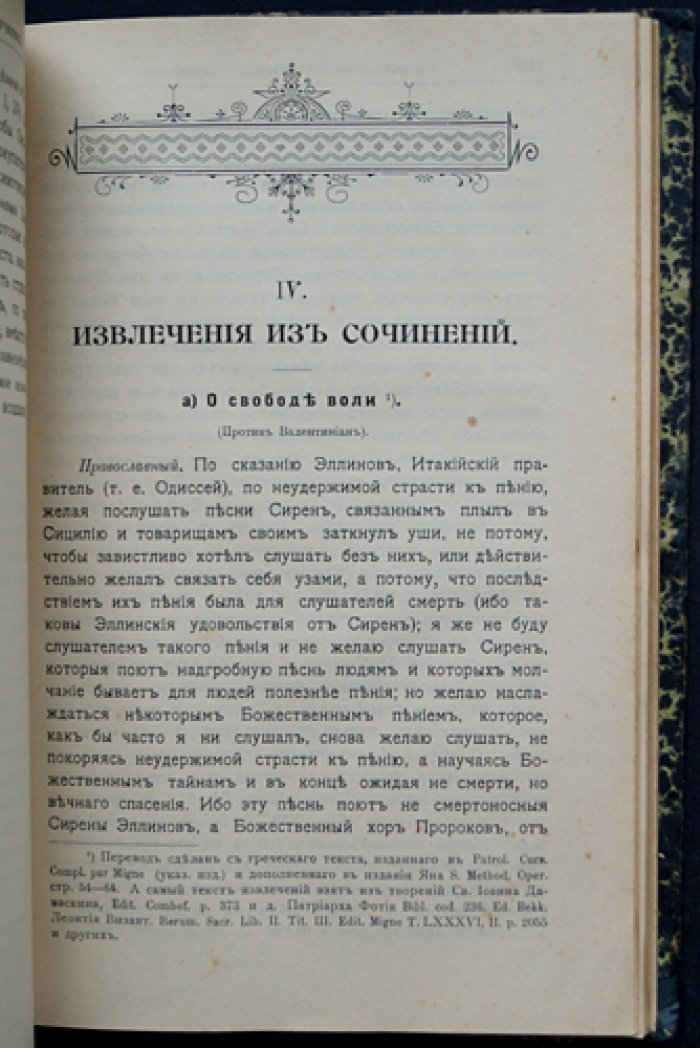 Святой Мефодий Патарский (Олимпийский). Полное собрание творений (перевод с греческого)