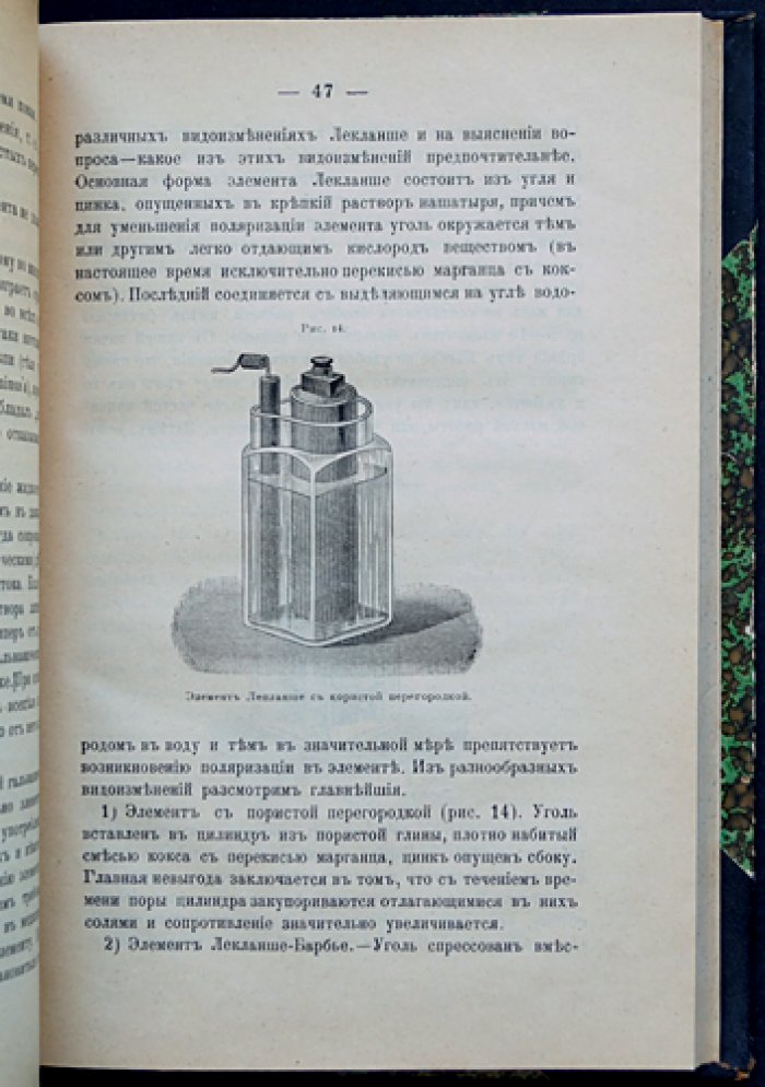 Основы электродиагностики и электротерапии: руководство по применению электрического тока в медицине (с 77 рисунками)
