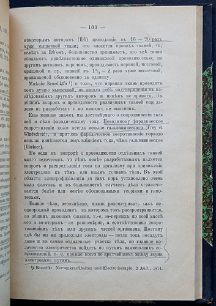 Основы электродиагностики и электротерапии: руководство по применению электрического тока в медицине (с 77 рисунками)