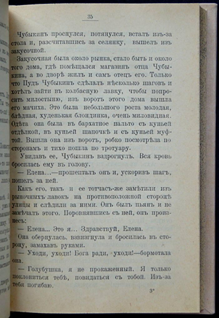 Н. А. Лейкин. «Голь перекатная» — рассказы о людях «дна» дореволюционного Петербурга