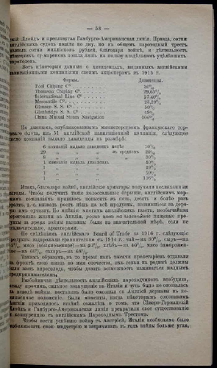 Интернационал смерти и разрушения: военная индустрия Англии, Франции и Германии до и во время войны (книга третья)