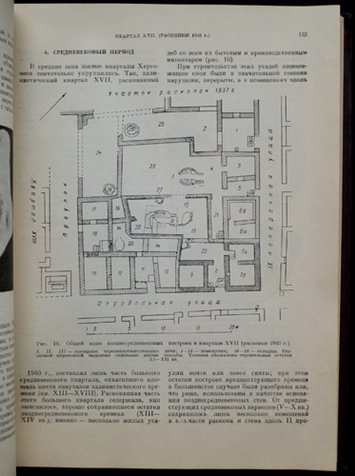 Археологические памятники Юго-Западного Крыма (материалы и исследования по археологии СССР, вып. 34)