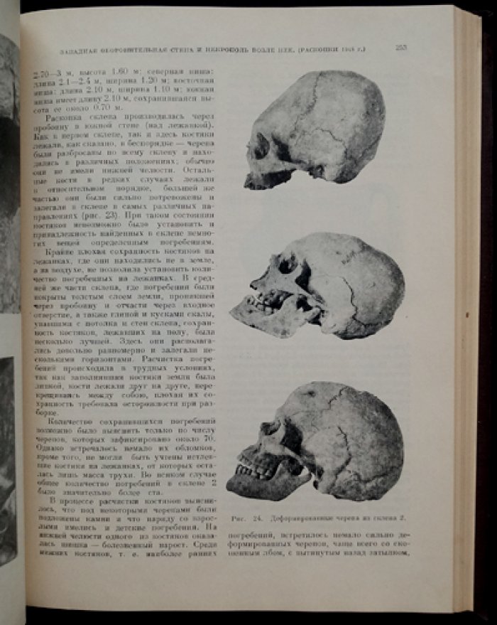 Археологические памятники Юго-Западного Крыма (материалы и исследования по археологии СССР, вып. 34)
