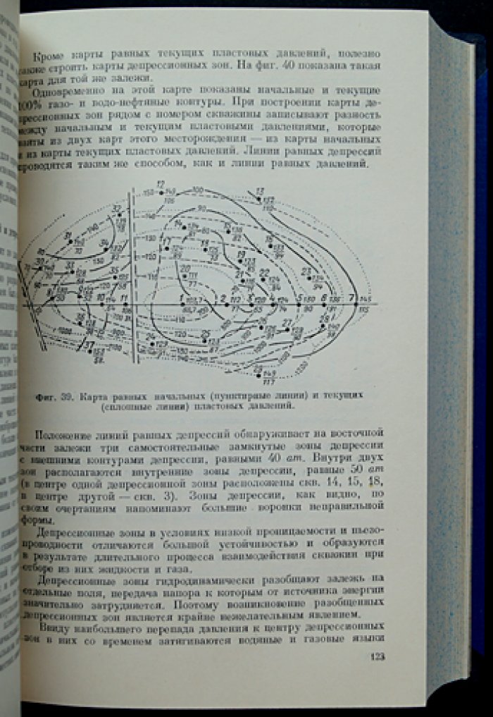 Эксплуатация нефтяных месторождений: промысловая геология, разведка, разработка и подсчет запасов нефти и газа
