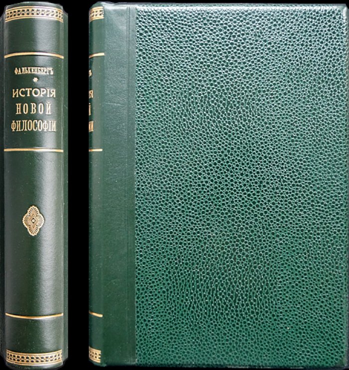 История новой философии: от Николая Кузанского до нашего времени
